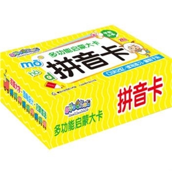 拼音卡-喜羊羊与灰太狼多功能启蒙大卡