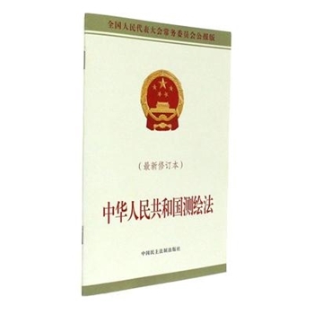 中华人民共和国测绘法-(最新修订本)