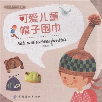 可爱儿童帽子围巾