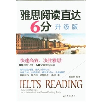 雅思阅读直达6分-升级版