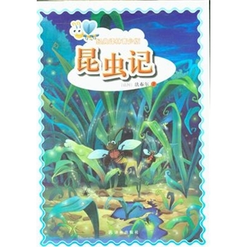昆虫记-经典译林青少版